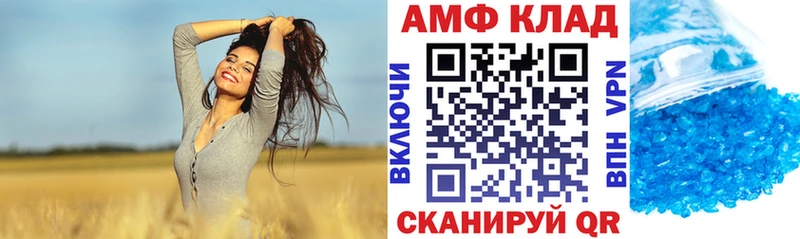 дарнет шоп Алейск АМФЕТАМИН Premium
