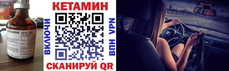 Кетамин ketamine Алейск